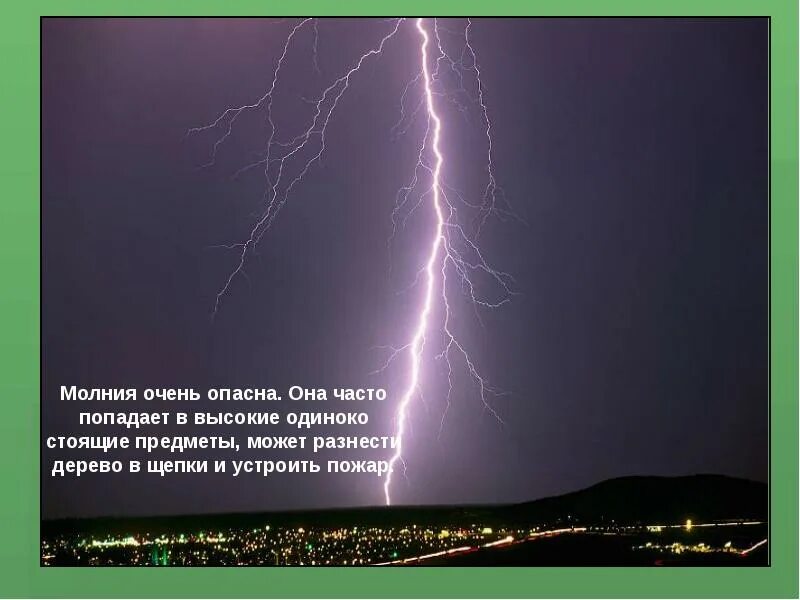 Сказка о явлении природы