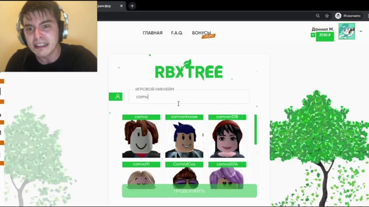 RBX Tree. RBXTREE.gg. Проверка сайта RBXTREE. Задонатить робуксы RBXTREE. Купить робуксы дешево gg