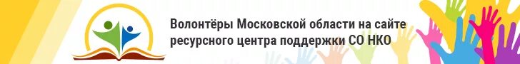 Сайт московское мо. Министерство социального развития Московской области. Волонтёры Московской области. Минсоцразвития Московской области логотип.