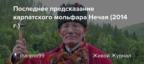 Нечая ый