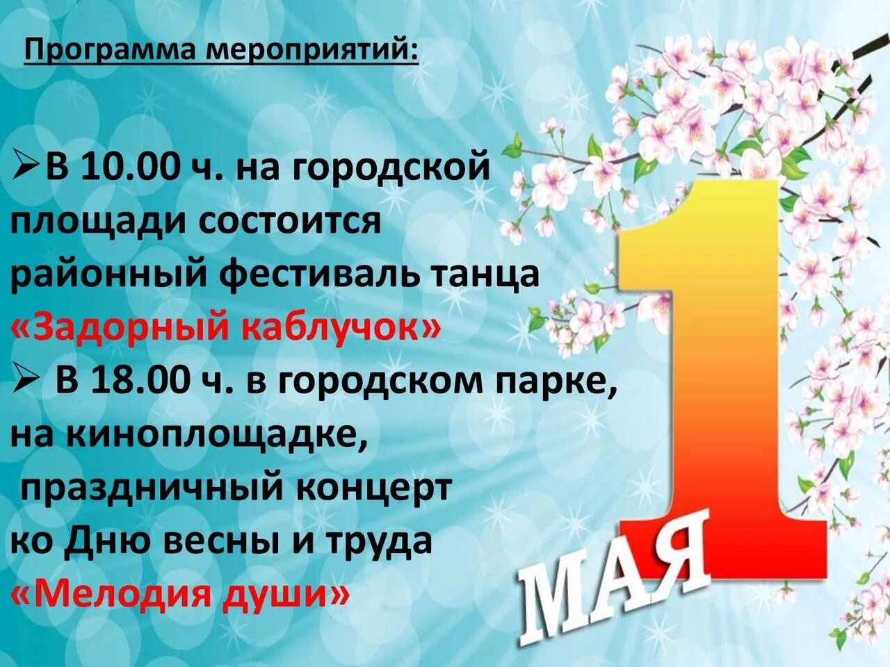 Празднование 1 мая в разных странах. Праздник весны и труда в других странах. Праздник весны и труда история. 1 Мая праздник как отмечают. 1 мая челябинская область