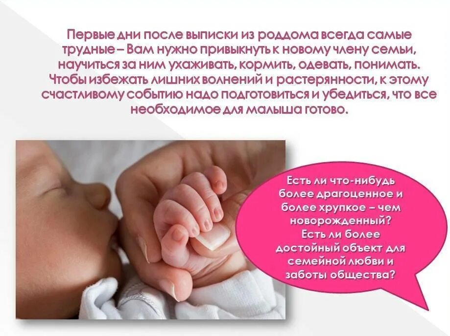 Как ухаживать за ребенком после роддома. Гигиена новорожденного ребенка после выписки из роддома. уход за ребенком после выписки из роддома. уход за новорожденным после выписки из роддома. уход за младенцем после выписки из роддома.