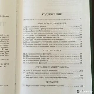 Теория языка ответы
