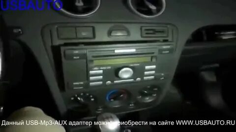Ford магнитола aux