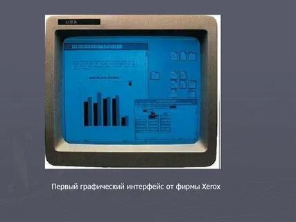 Первый интерфейс