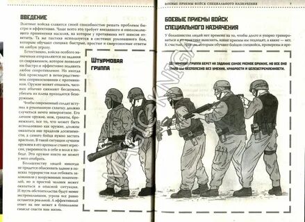 Правила ближнего боя