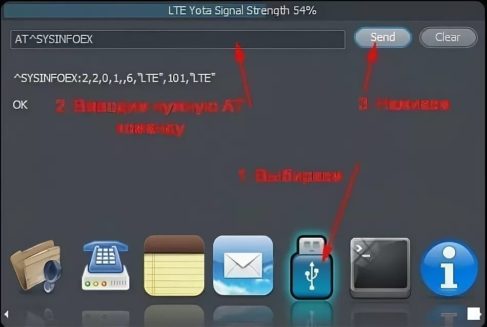 Защита введите код. Программа терминал для модема Huawei. E173 Huawei смена IMEI. At команды, для модема Huawei 3531s-2. My Huawei Terminal.