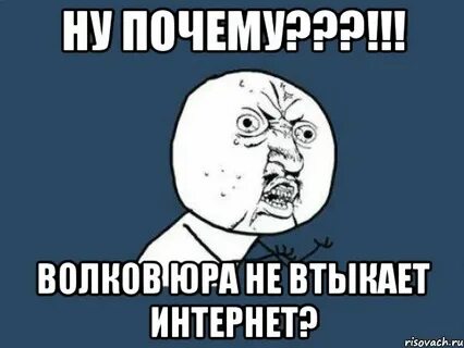 Что значит чтоб не втыкал