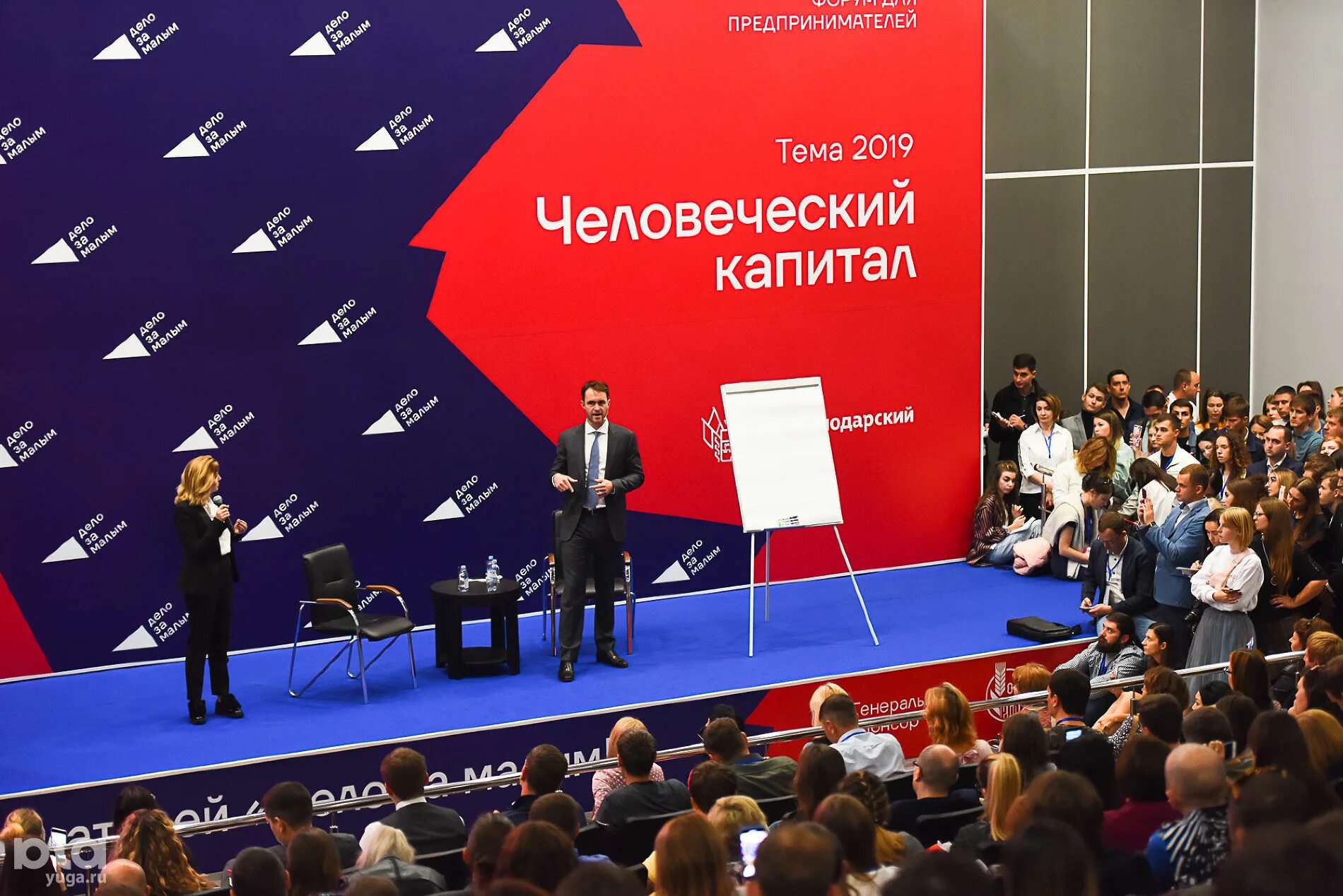 Бизнес форум краснодар. Тегас краснодар. Бизнес форум краснодар. Фото форум краснодар. Форум дело за малым.