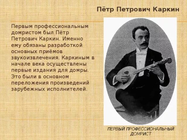 Кто был 1 исполнителем