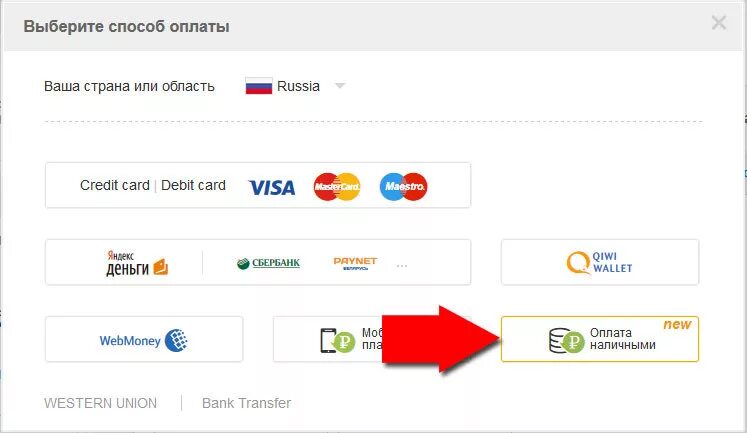 Способы оплаты. Выбрать способ оплаты. Выбор способа оплаты. Способы оплаты наличные. Почему не могу оплатить интернет