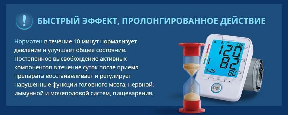 Какое лечение при давлении