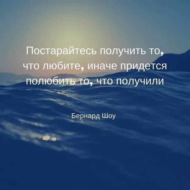 Книга попробуй возьми. Постарайтесь получить то что любите. Постараюсь цитаты. Иначе придется полюбить то что получили. Постарайтесь получить то что любите иначе придется полюбить.