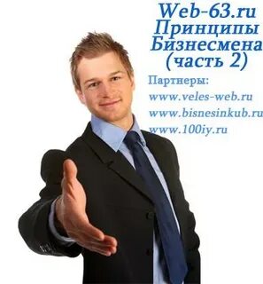 Partner post