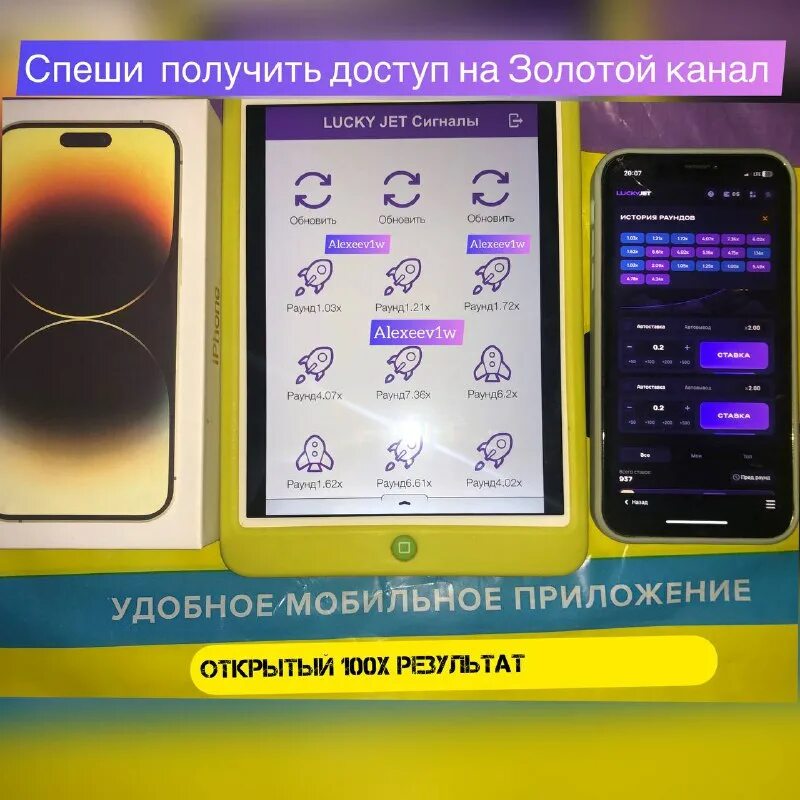 Сигналы краш. Сигналы краш. Сигналы краш. 1win lucky jet игра. Сигналы краш.