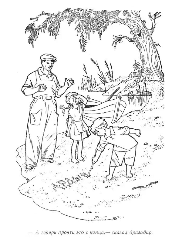 толстого текст. читать бедовый 4. н. иллюстрации к рассказам воронковой. читать бедовый 4.