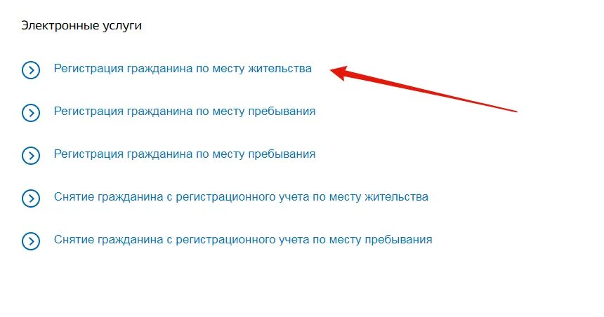 Как записаться в паспортный стол на прописку. Записаться в паспортный стол через госуслуги. Запись в паспортный стол через госуслуги для прописки. Записаться в паспортный стол.