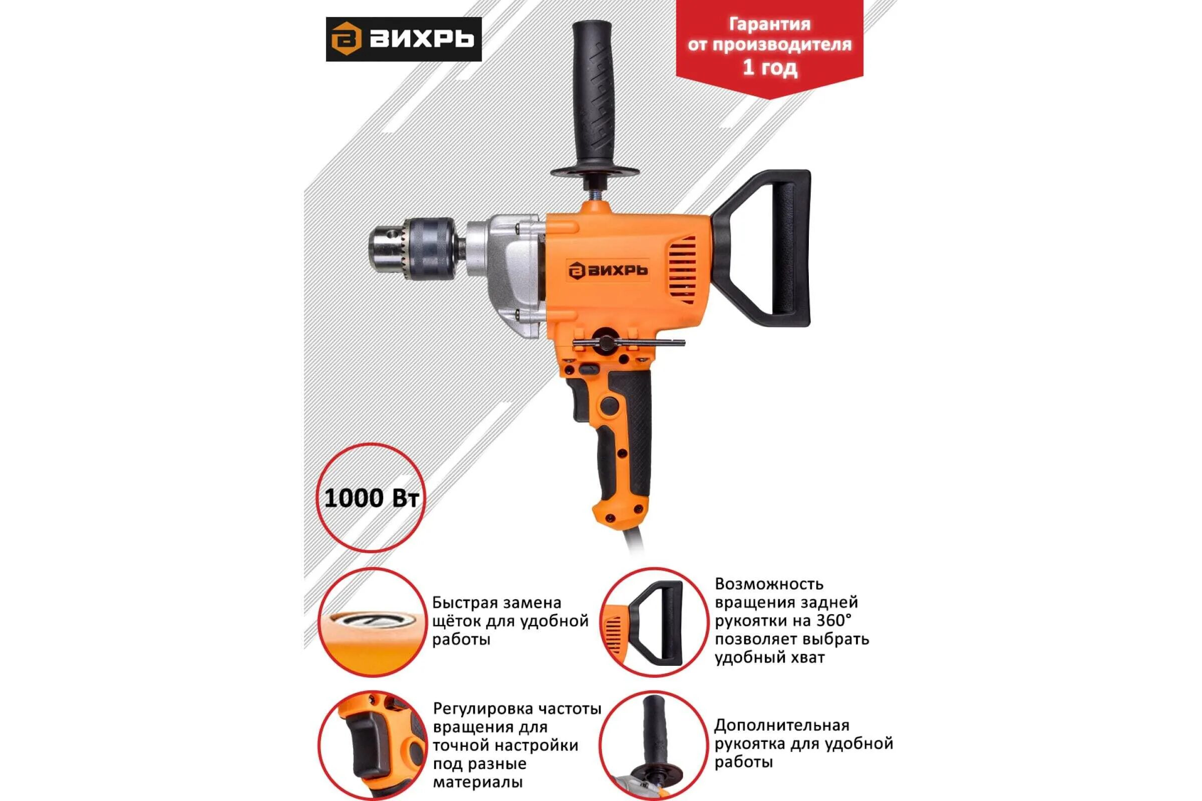 Дрель безударная вихрь д-1000м. Дрель-миксер д-1000м вихрь. Вихрь д 1000м. Вихрь д 1000м. Дрель-миксер внм-1200 (1200вт, патрон m14, вес 5,2кг) brait.