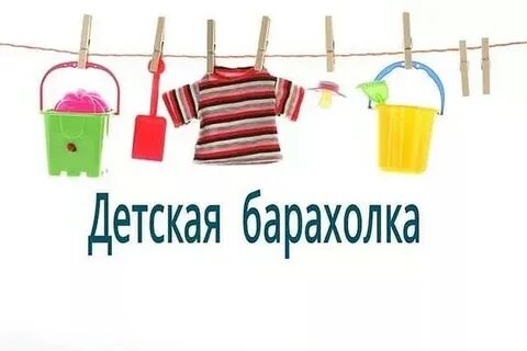 Помогу продать вещи