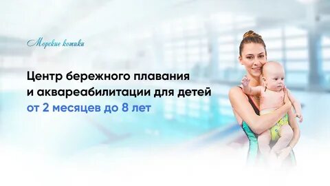 Центр бережной
