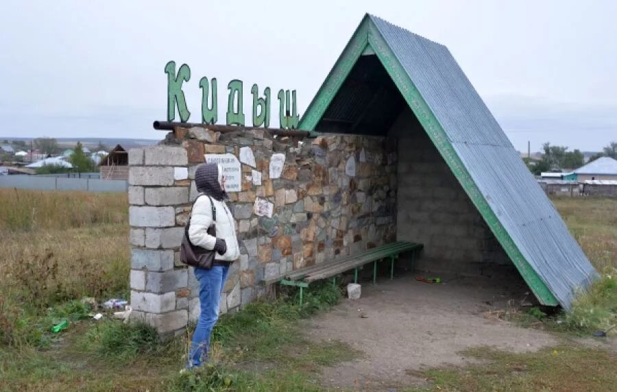 Погода село уйское челябинской. Село Кидыш Челябинская область. Кидыш Уйский район. Река Кидыш Челябинская область. Село Кидыш Уйского района.