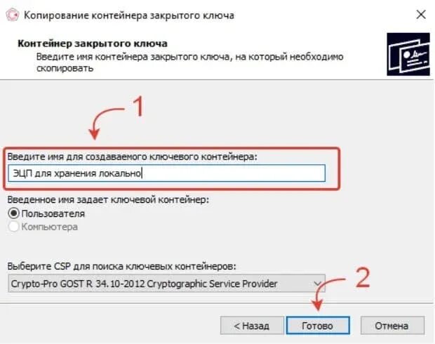 Копирование контейнера закрытого ключа. Как выглядит эцп на флешке. копирование эцп криптопро. скопировать эцп из реестра на флешку. скопировать в хранилище эцп.