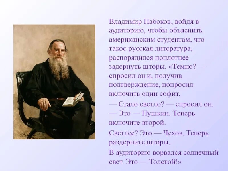 Творчество толстого в отечественной литературе. Л Н толстой труды. Толстой о труде. Философские идеи в творчестве Толстого. Л.толстой на голоде.