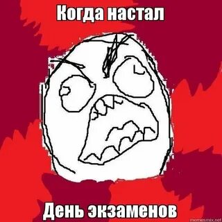 За день до