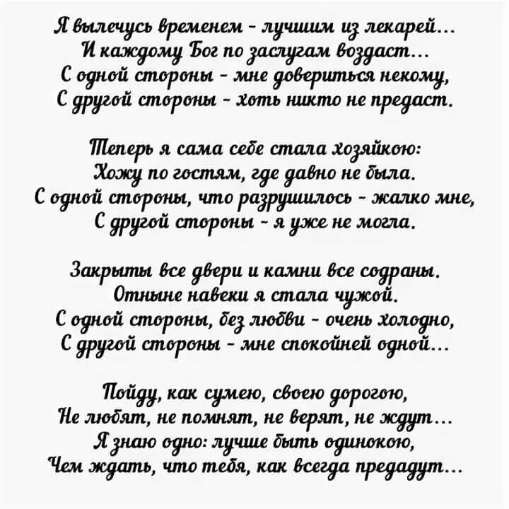 Стихи о жизни. Стихи со смыслом. Стихи о жизни со смыслом. Красивые стихи о жизни.