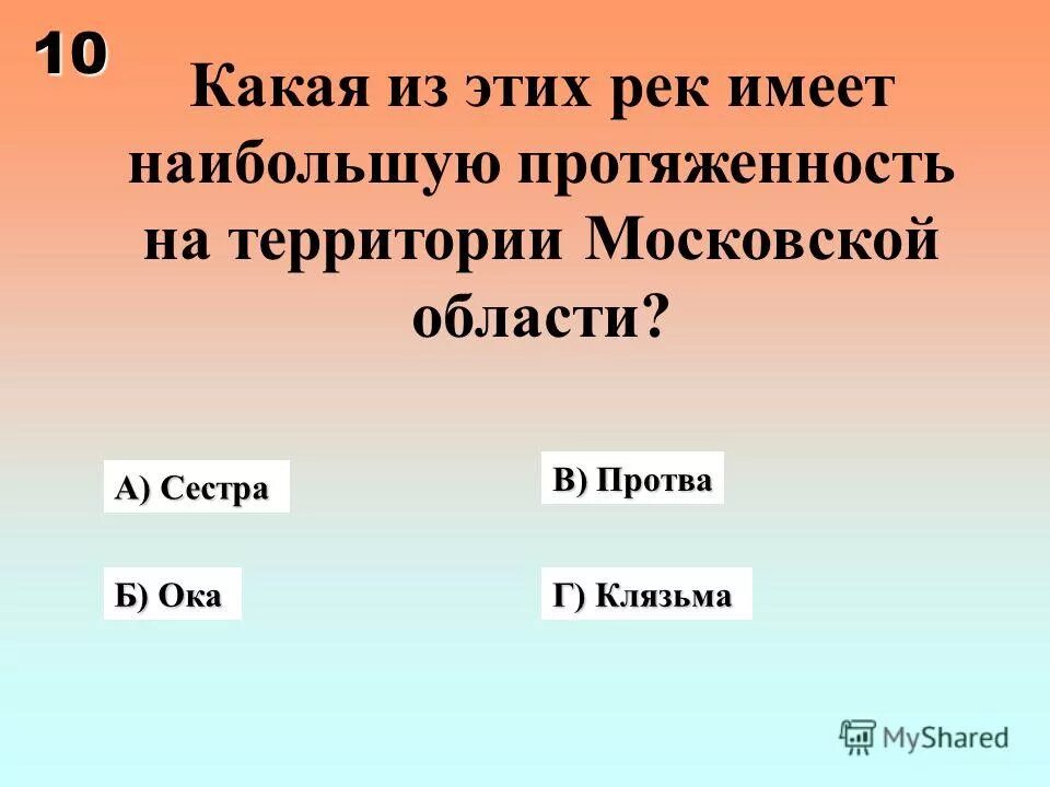 Наибольшее видовое разнообразие наблюдается в царстве