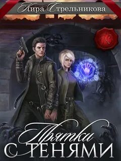 Фантастика приключения читать