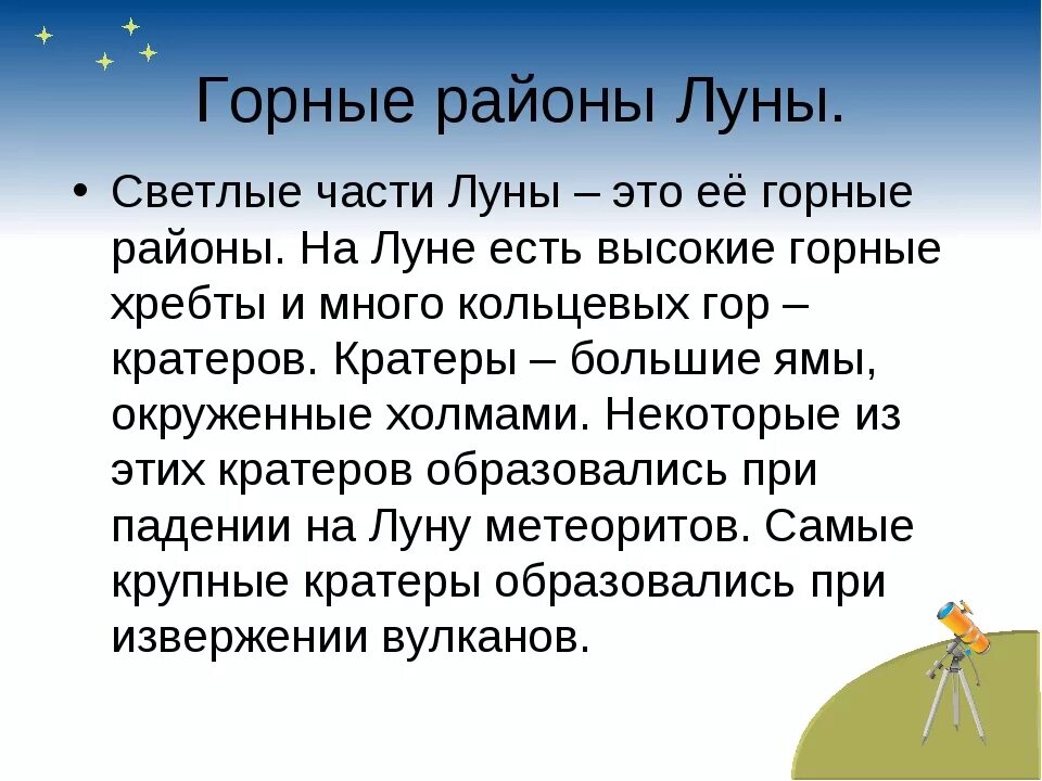 Бывает луна днем