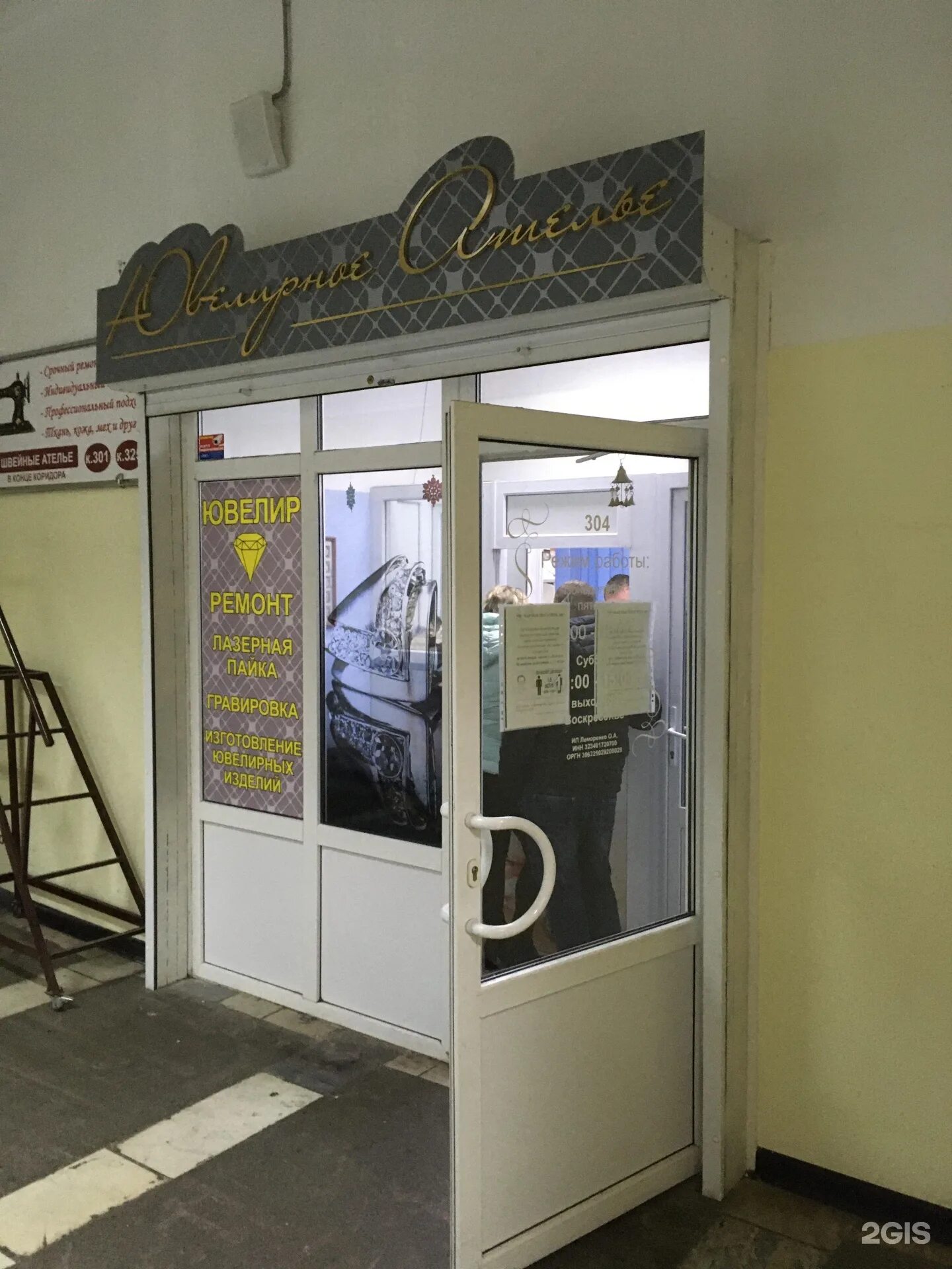 Ювелирная мастерская брянск. Брянск гроссхаус гросс хаус. Центральный дом быта брянск. Ленина 67 брянск. Гросс хаус магазины брянск.