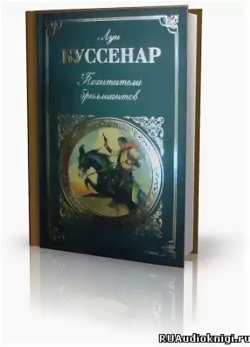 Луи буссенар книги. Луи буссенар аудиокниги слушать. Луи буссенар аудиокниги слушать. Луи буссенар аудиокниги слушать. Похитители бриллиантов луи буссенар книга.