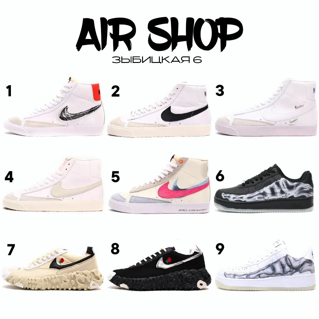 Airs shop 1