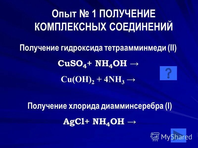 Получение хлорида