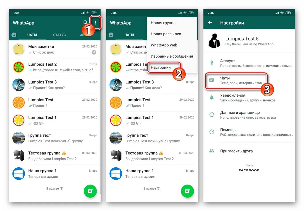 Настройки мессенджера WHATSAPP. Темы для вацап. Как сделать тёмную тему в ватсапе. Черная тема для вацап. Почему в ватсапе стали зеленые