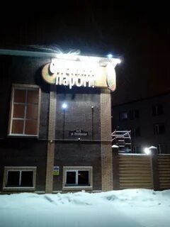 Сауна ульяновск октябрьская
