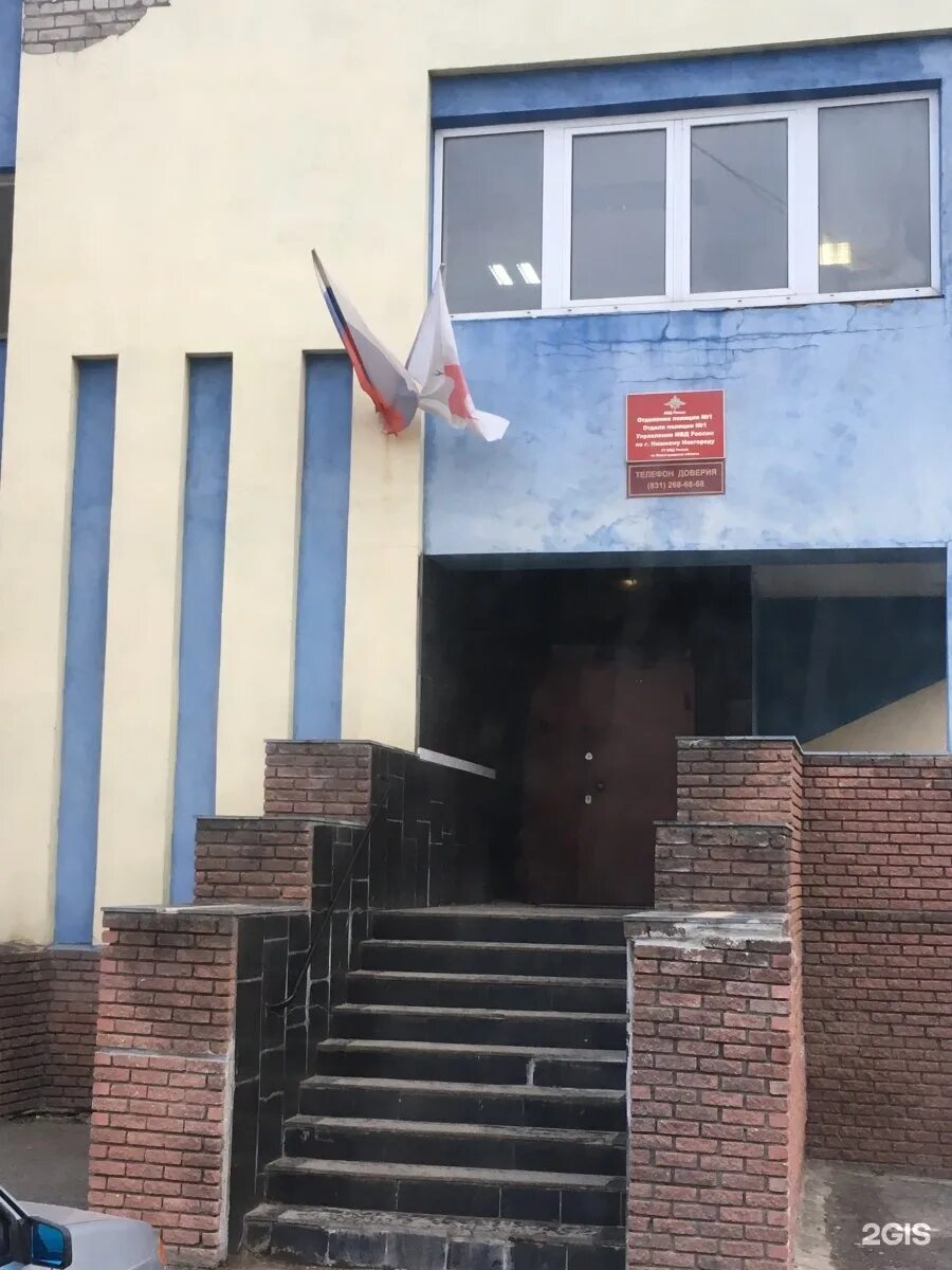 Нижегородский отдел полиции 5. Нижегородский отдел полиции 5. Нижегородский отдел полиции 5. Отдел полиции нижний новгород. Нижегородский отдел полиции 5.