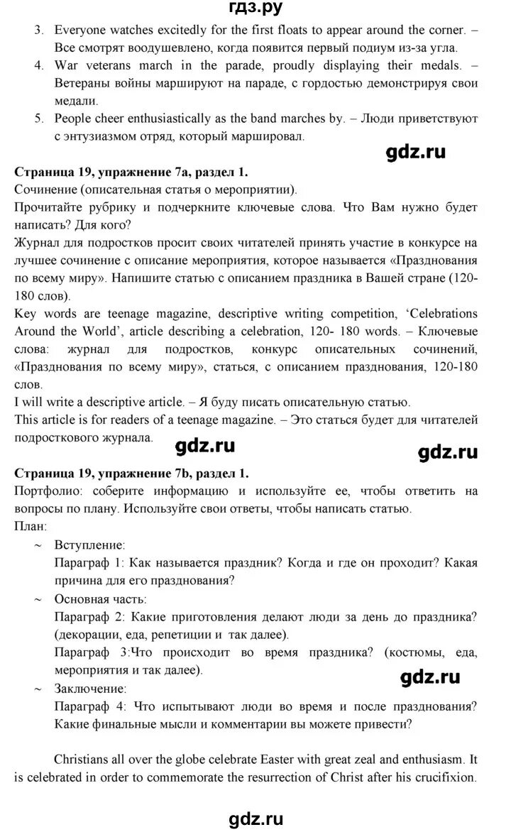 Стр 68 английский язык 6 класс. Решебник эванс ваулина. Дули,о. Модуль английский язык ю. Подоляко.