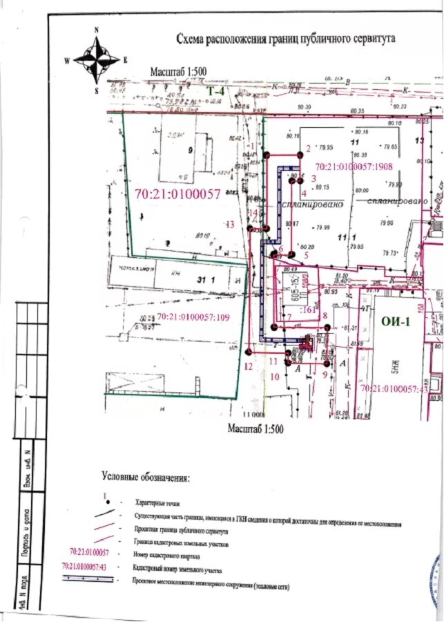 Схема на КПТ для сервитута. Схема расположения границ публичного сервитута. Схема расположения земельного участка для сервитута. Описание границ публичного сервитута. Площадь сервитута