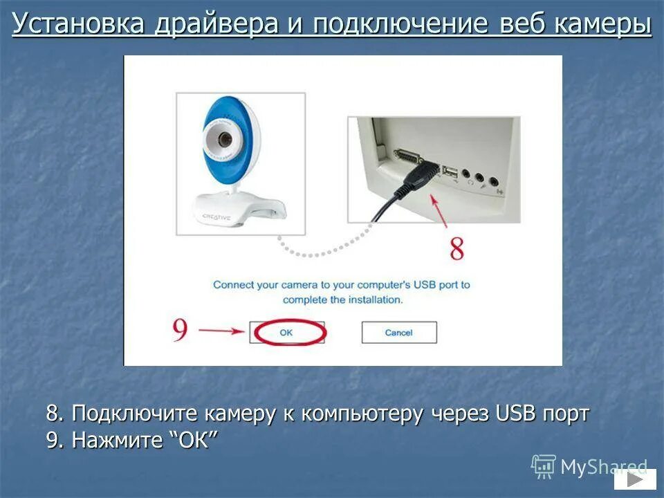 Подключение веб камеры к системному блоку компьютера. В какой разъем подключать веб камеру. Куда подключаются камеры. Схема подключения веб камеры. Как подключить камеру через ноутбук