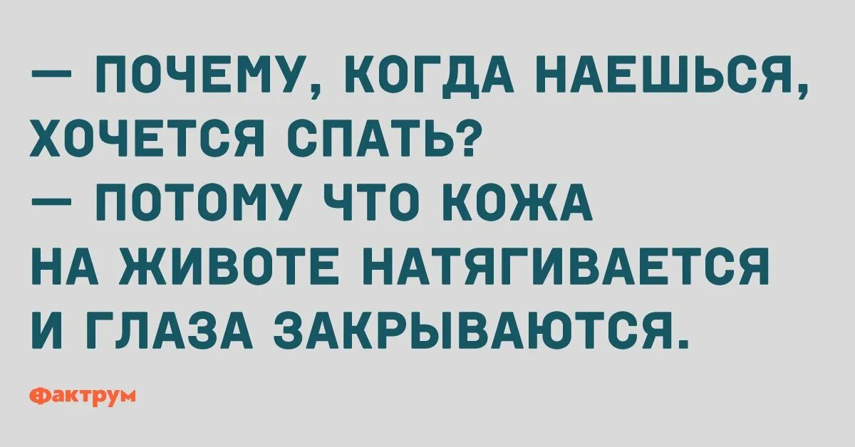 Спать после того как поешь. Почему когда наешься хочется спать. После обеда хочется спать. Почему когда поешь хочется спать. Почему когда поел хочется спать.