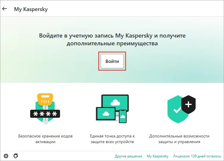 My kaspersky com личный кабинет. Kaspersky.ru. My Kaspersky. My Kaspersky Интерфейс. Лаборатория Касперского приложение.