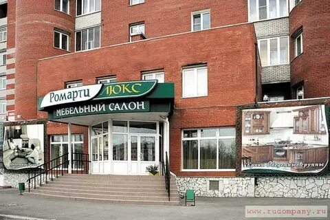 Ромарти тула