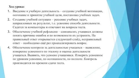 2 класс урок введение