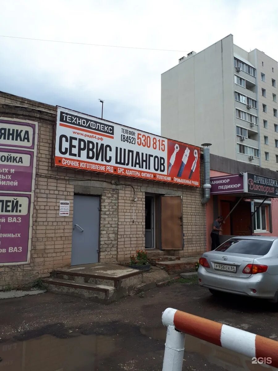 Технофлекс. Техно фокс рязань. Завод технофлекс. Ооо "технофлекс" энгельс. Ооо «завод технофлекс».