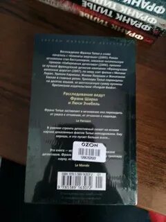 Аудиокнига медовый траур