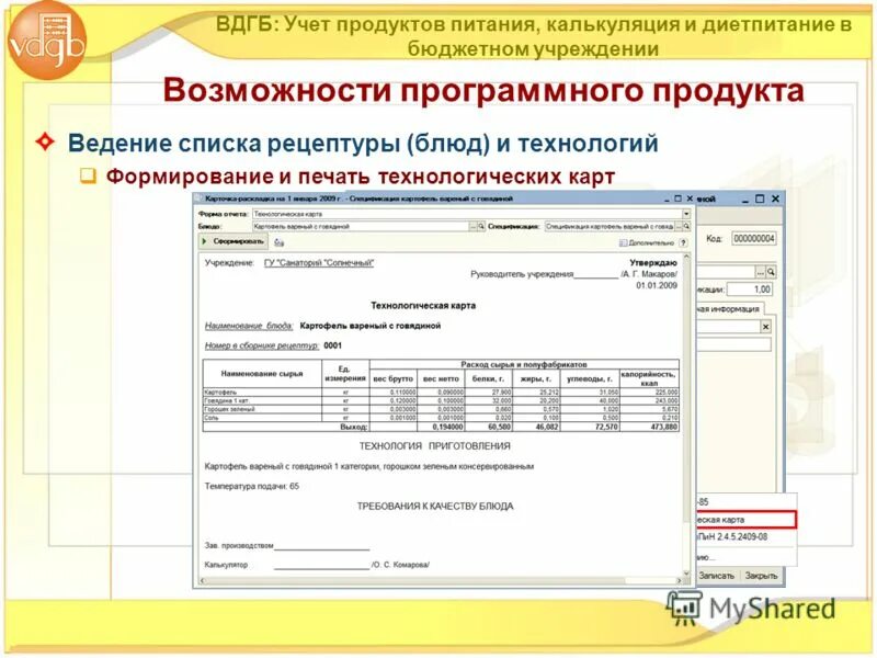 Проводка принятие к учету программного обеспечения. Учет программного обеспечения. Версия корп 1с:бухгалтерии 8. Учет удостоверений в казенном учреждении. Программное обеспечение счет бухгалтерского учета.