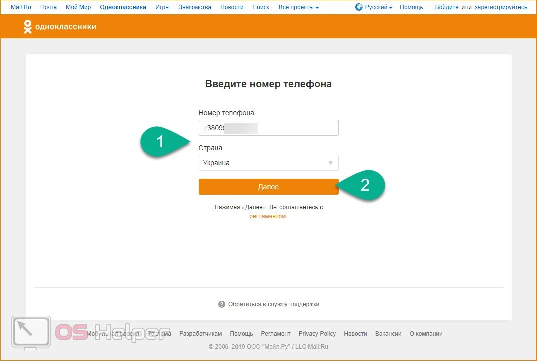 Однаклассниканики моя страница вход без пароля. Одноклассники моя страница открыть мою страницу без пароля. 5 Одноклассники. Одноклассники вход на свою страницу. Одноклассники мобильная версия войти.